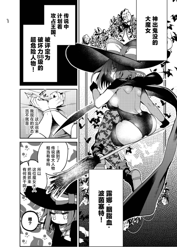 [daitai jaguchi (jaguchi)] Nightmare Before Christmas [Chinese] [Digital]_07