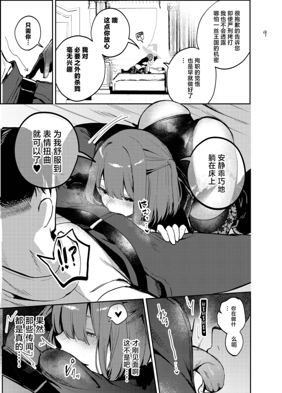 [daitai jaguchi (jaguchi)] Nightmare Before Christmas [Chinese] [Digital]_08