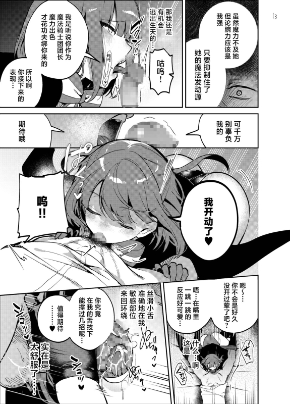 [daitai jaguchi (jaguchi)] Nightmare Before Christmas [Chinese] [Digital]_12