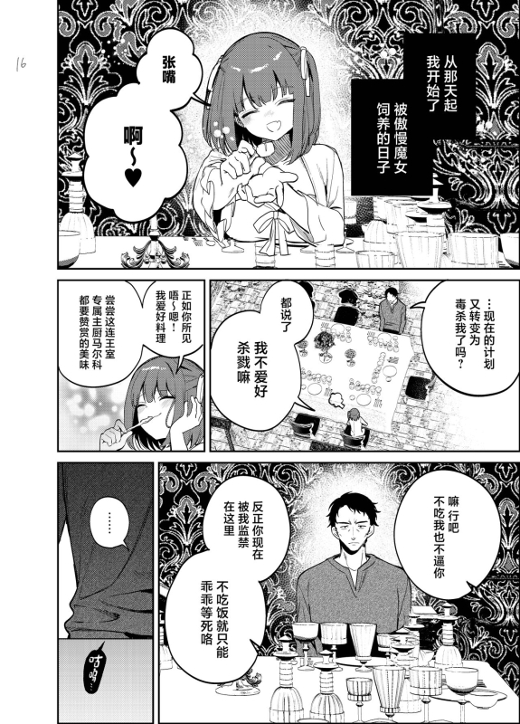 [daitai jaguchi (jaguchi)] Nightmare Before Christmas [Chinese] [Digital]_15