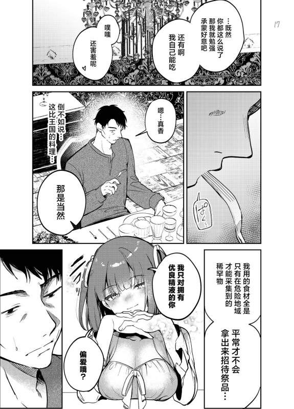 [daitai jaguchi (jaguchi)] Nightmare Before Christmas [Chinese] [Digital]_16