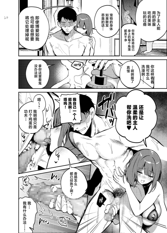 [daitai jaguchi (jaguchi)] Nightmare Before Christmas [Chinese] [Digital]_19