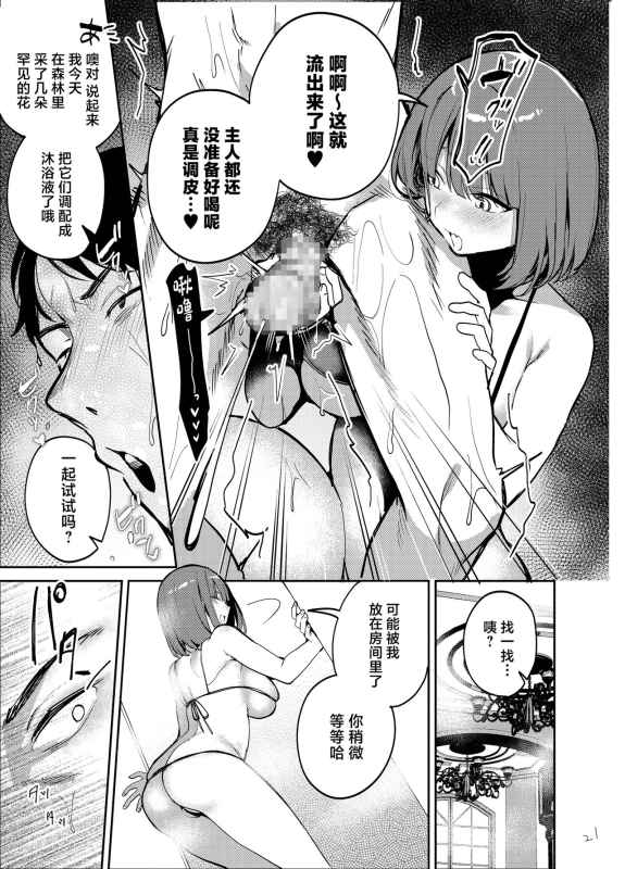 [daitai jaguchi (jaguchi)] Nightmare Before Christmas [Chinese] [Digital]_20