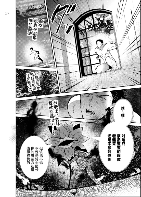 [daitai jaguchi (jaguchi)] Nightmare Before Christmas [Chinese] [Digital]_21