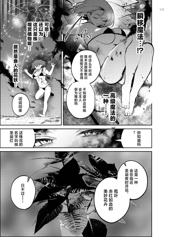 [daitai jaguchi (jaguchi)] Nightmare Before Christmas [Chinese] [Digital]_22