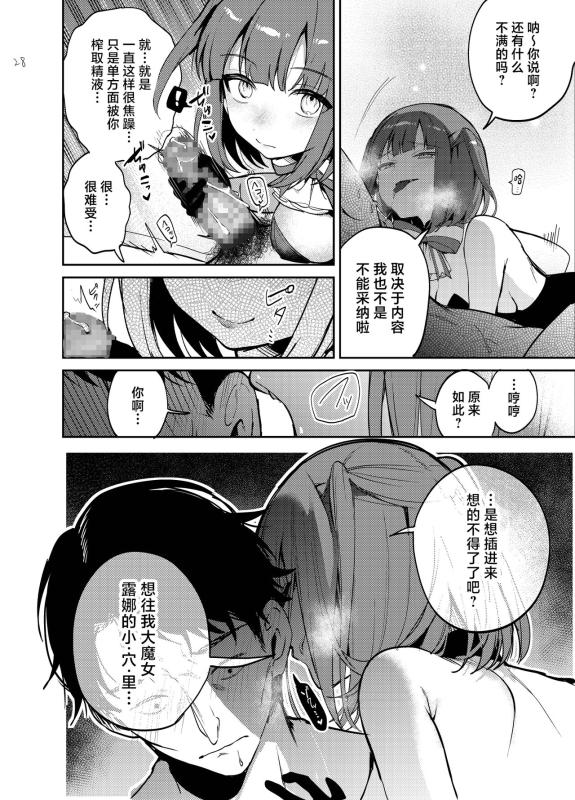 [daitai jaguchi (jaguchi)] Nightmare Before Christmas [Chinese] [Digital]_27