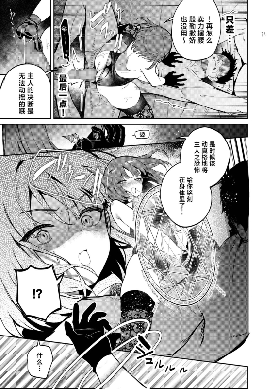 [daitai jaguchi (jaguchi)] Nightmare Before Christmas [Chinese] [Digital]_30