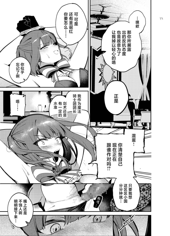 [daitai jaguchi (jaguchi)] Nightmare Before Christmas [Chinese] [Digital]_32