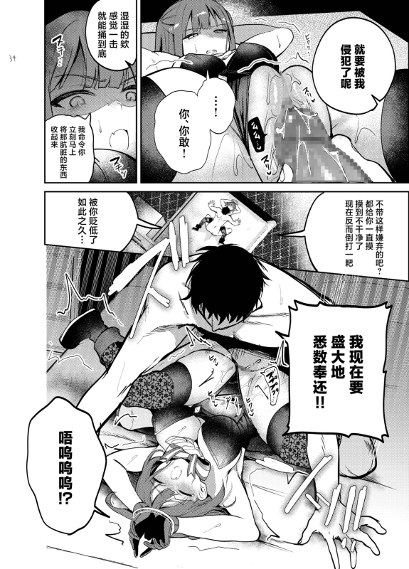 [daitai jaguchi (jaguchi)] Nightmare Before Christmas [Chinese] [Digital]_33