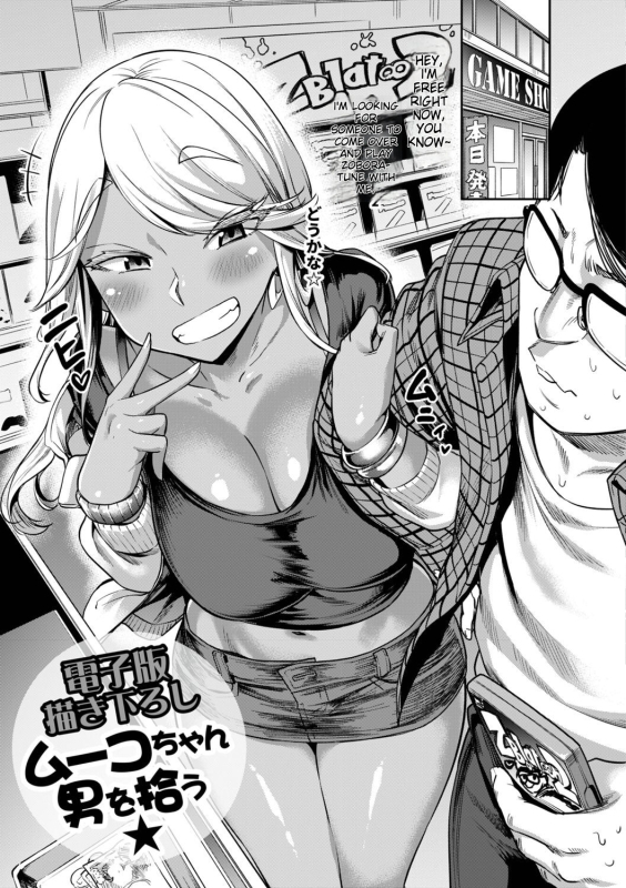 [dam] Anaaki Girl!!! - Anarchy Girl!!! [English] [Digital]_187