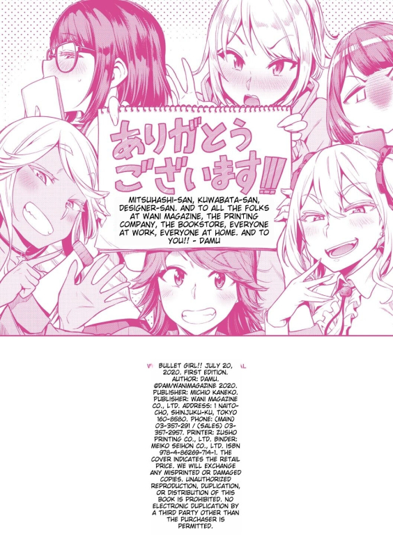 [dam] Anaaki Girl!!! - Anarchy Girl!!! [English] [Digital]_193
