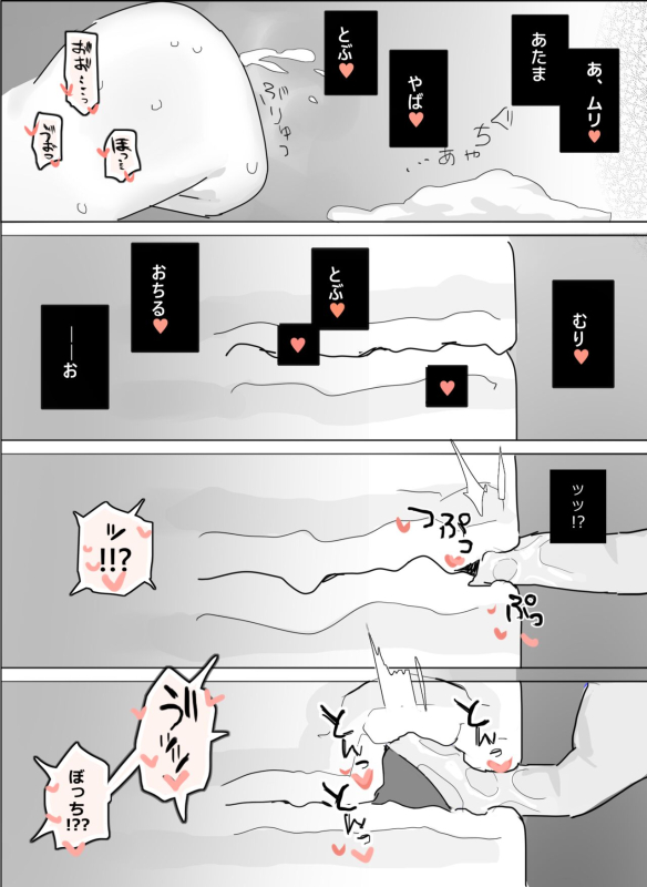 [ethan00283] Kizetsutte Dosukebe (Bocchi the Rock!)_3