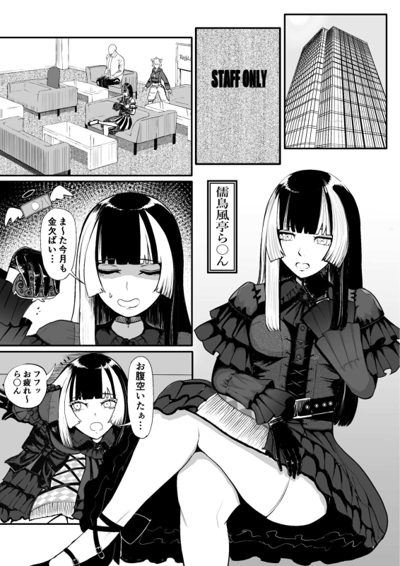 [fast big cat] Juufuutei Raden Koukaku Baito ni Tsurare manma to Wana ni kakaru… (Juufuutei Raden)_02