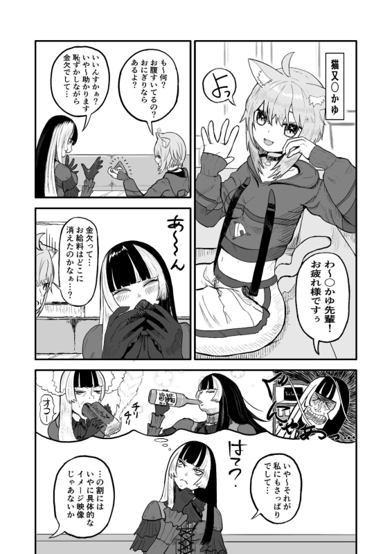 [fast big cat] Juufuutei Raden Koukaku Baito ni Tsurare manma to Wana ni kakaru… (Juufuutei Raden)_03