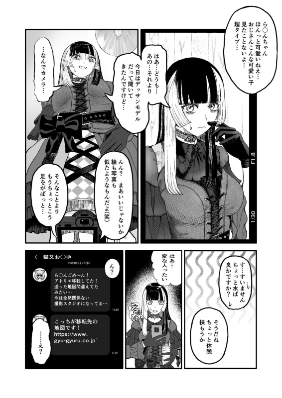 [fast big cat] Juufuutei Raden Koukaku Baito ni Tsurare manma to Wana ni kakaru… (Juufuutei Raden)_06