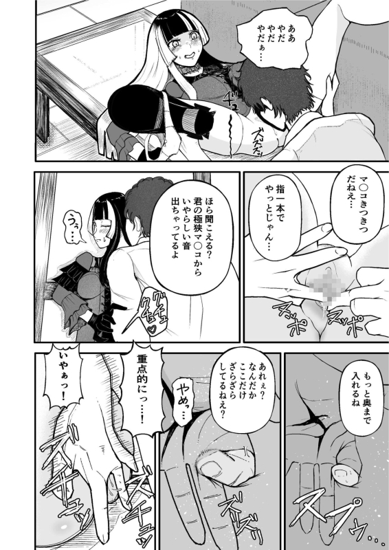 [fast big cat] Juufuutei Raden Koukaku Baito ni Tsurare manma to Wana ni kakaru… (Juufuutei Raden)_11