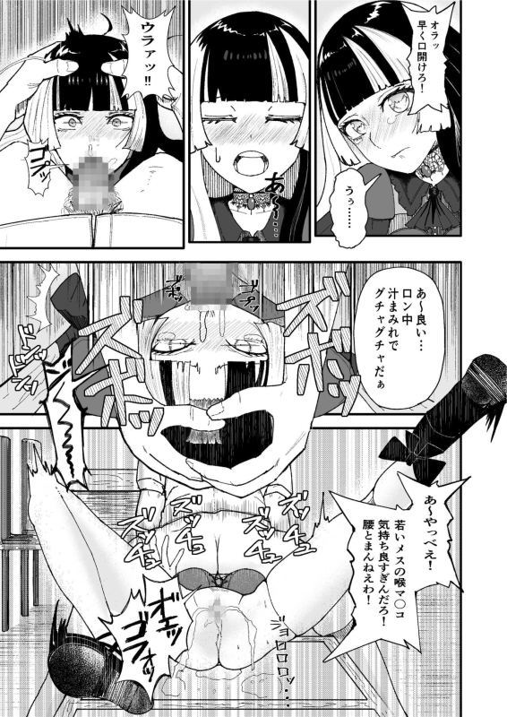 [fast big cat] Juufuutei Raden Koukaku Baito ni Tsurare manma to Wana ni kakaru… (Juufuutei Raden)_14