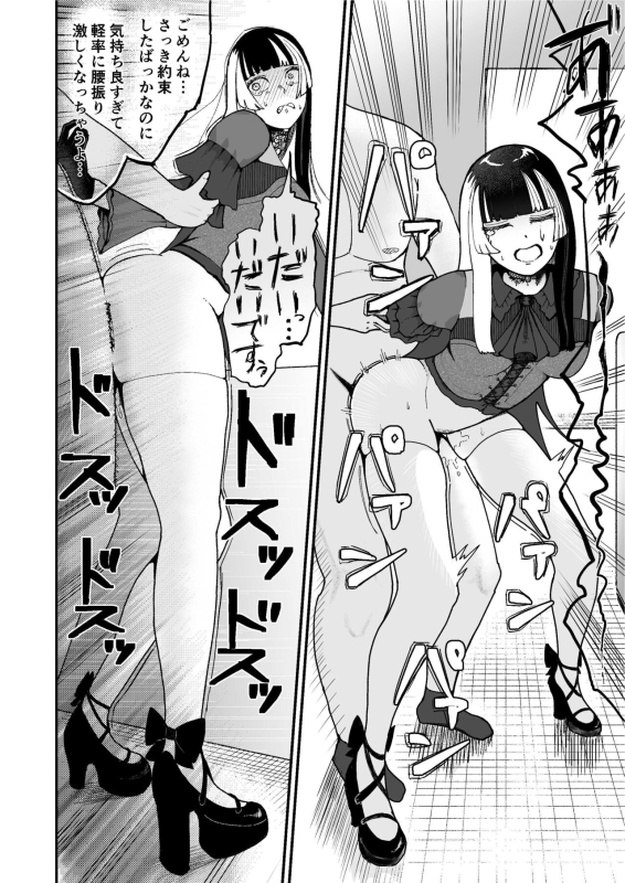 [fast big cat] Juufuutei Raden Koukaku Baito ni Tsurare manma to Wana ni kakaru… (Juufuutei Raden)_19