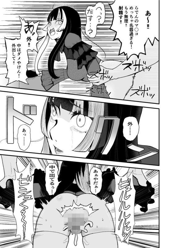 [fast big cat] Juufuutei Raden Koukaku Baito ni Tsurare manma to Wana ni kakaru… (Juufuutei Raden)_20