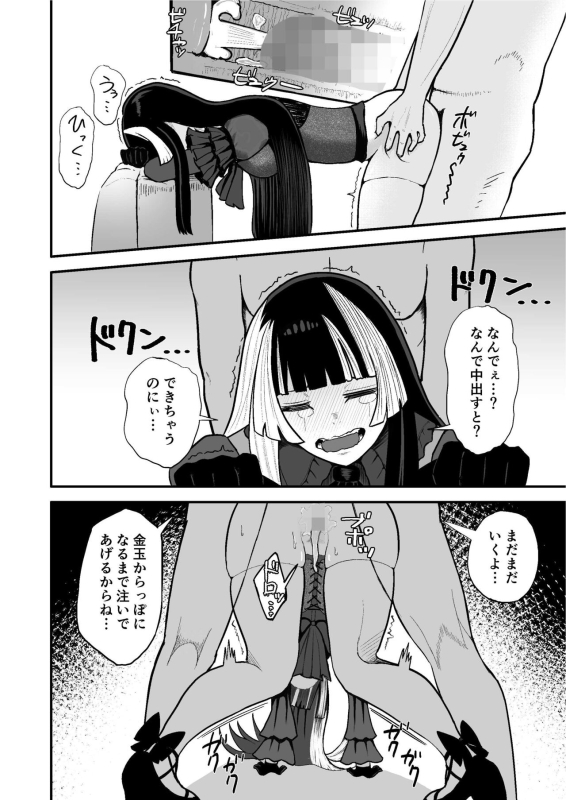 [fast big cat] Juufuutei Raden Koukaku Baito ni Tsurare manma to Wana ni kakaru… (Juufuutei Raden)_21