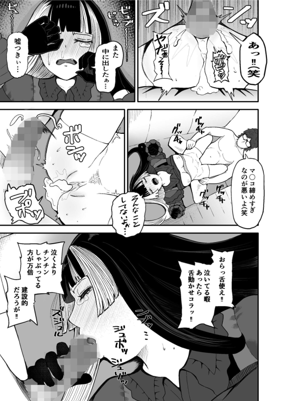 [fast big cat] Juufuutei Raden Koukaku Baito ni Tsurare manma to Wana ni kakaru… (Juufuutei Raden)_24