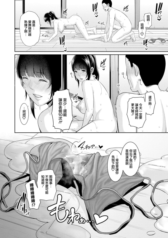 [gonza] Shin Tomodachi no Hahaoya Ch. 8 (COMIC Shingeki 2024-04) [Chinese] [Digital]_09