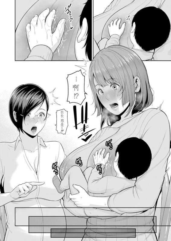 [gonza] 続・友達の母親 新婚生活編III [Chinese] [胸垫汉化组]_03