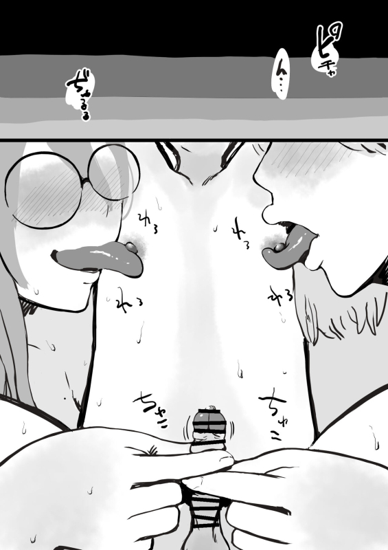 [gumi_chocolate_pine] Ano hi Kara Shinseki no Oba-san to Onee-chan ni o Chinchin o Mainichi_16