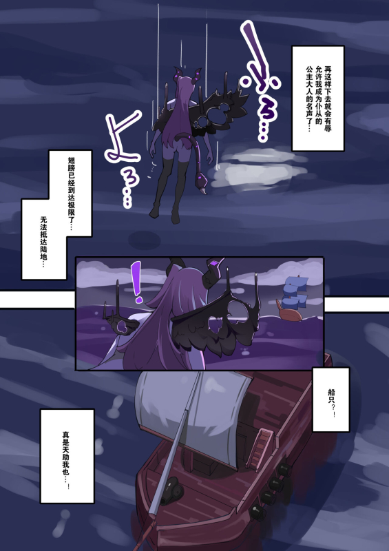 [hentaiworks (Aruma)] TSF inma ka ero torappu danzyon& ero soubi!～ inma ka yatu○ hune～ 1 hanasi [Chinese] [Digita_03