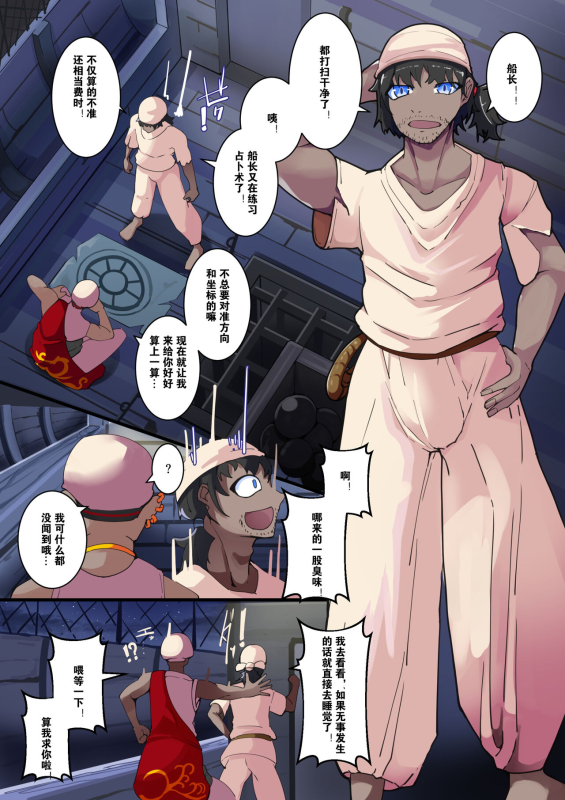 [hentaiworks (Aruma)] TSF inma ka ero torappu danzyon& ero soubi!～ inma ka yatu○ hune～ 1 hanasi [Chinese] [Digita_22