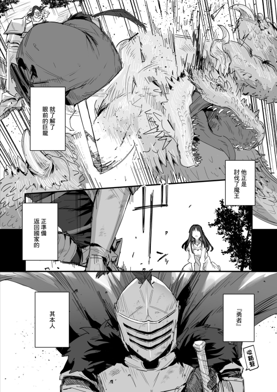 [ie] Hime to Yuusha to Okaa-sama [Chinese] [Ongoing]_04