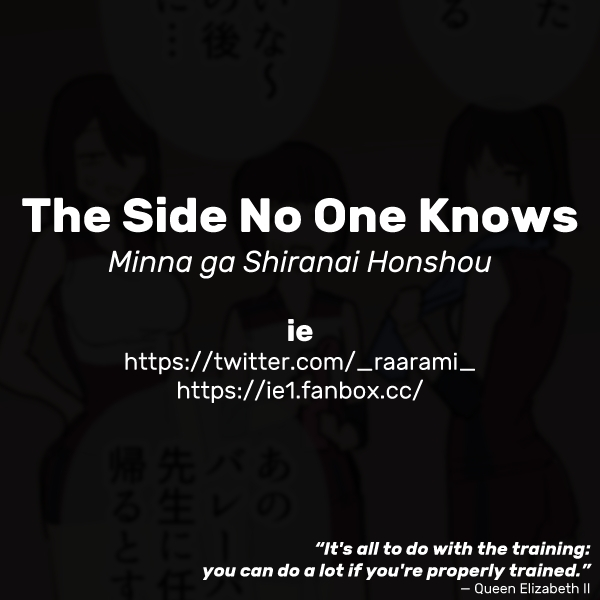 [ie] Minna ga Shiranai Honshou The Side No One Knows [English]_3