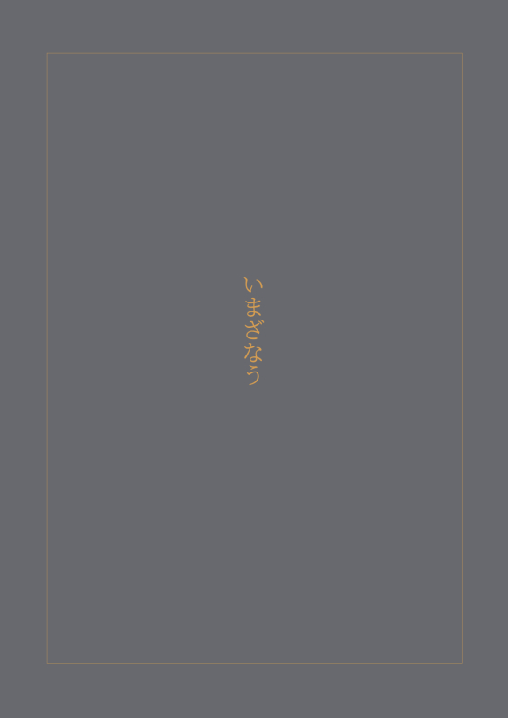 [imathenow] Tsundere Niizuma-chan, Icha Love Cosplay Sex o Suru._25