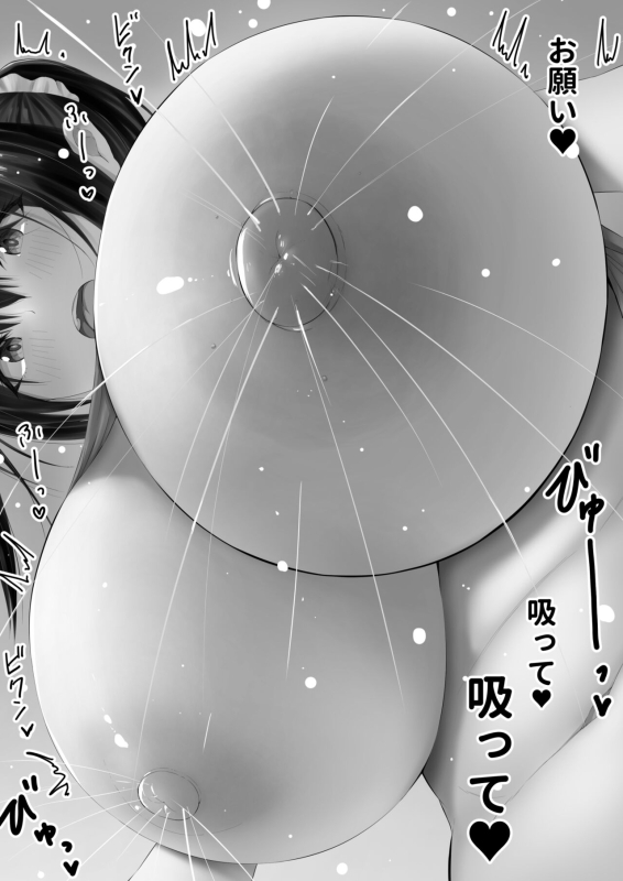 [inTheWorks (Natsuishi Nana)] Bonyuu Asobi_12