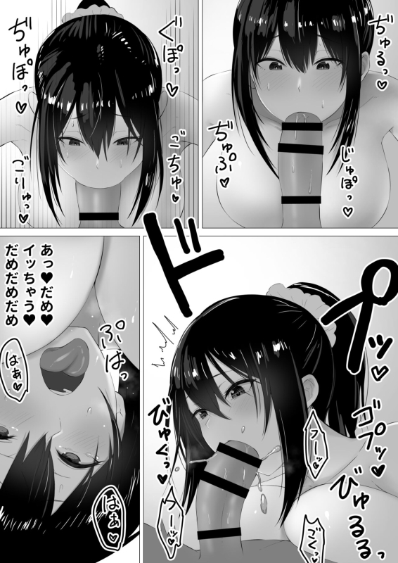 [inTheWorks (Natsuishi Nana)] Bonyuu Asobi_18