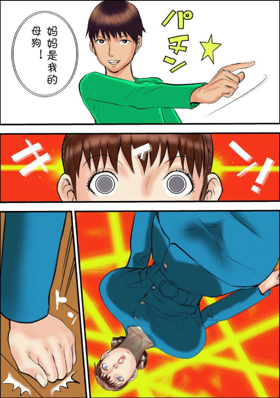 [jinsuke] you're my bitch. [Chinese]_05