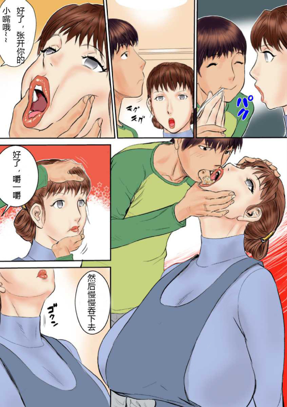 [jinsuke] you're my bitch. [Chinese]_51