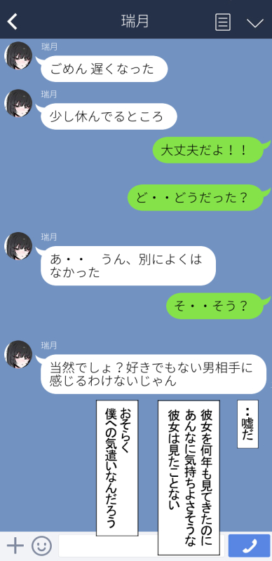 [k8on] Boku no Kanojo o Netotte Kudasai!!_14