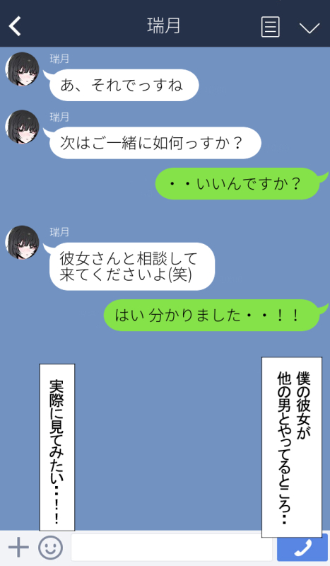 [k8on] Boku no Kanojo o Netotte Kudasai!!_23