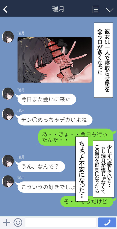 [k8on] Boku no Kanojo o Netotte Kudasai!!_31