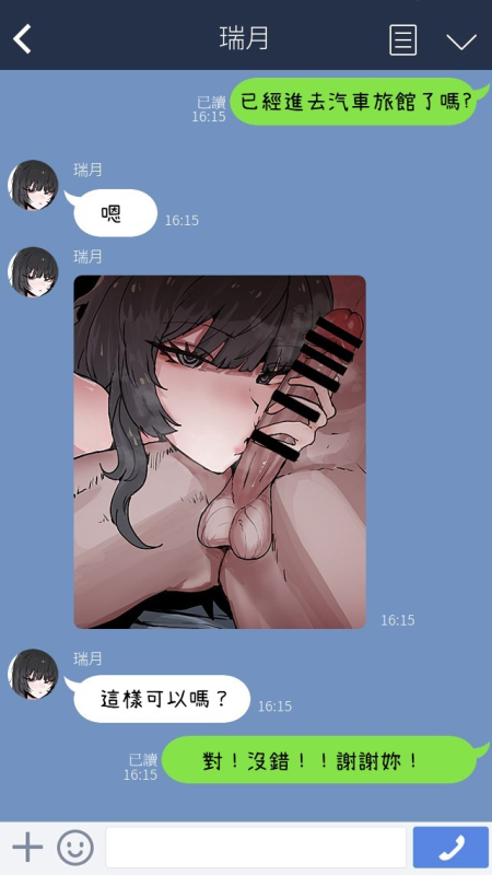 [k8on] Boku no Kanojo o Netotte Kudasai!! [Chinese] [零經驗個人繁中翻譯] [Ongoing]_02