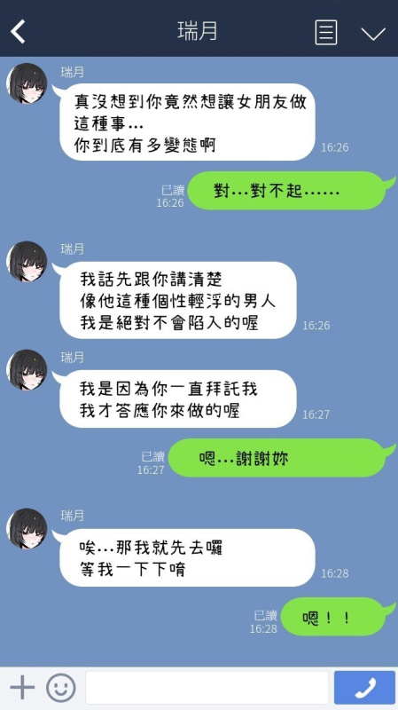 [k8on] Boku no Kanojo o Netotte Kudasai!! [Chinese] [零經驗個人繁中翻譯] [Ongoing]_03