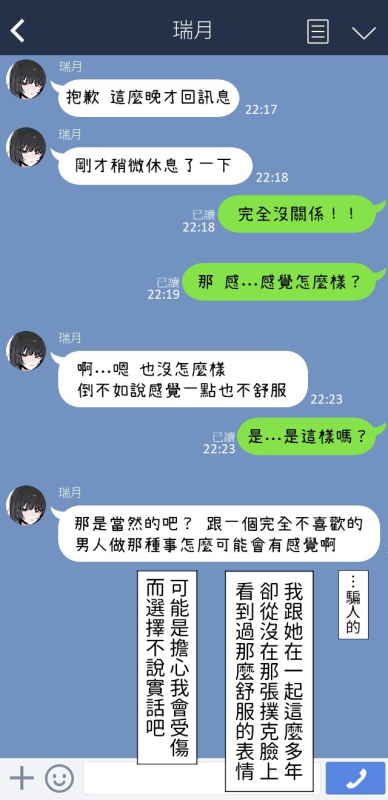 [k8on] Boku no Kanojo o Netotte Kudasai!! [Chinese] [零經驗個人繁中翻譯] [Ongoing]_13