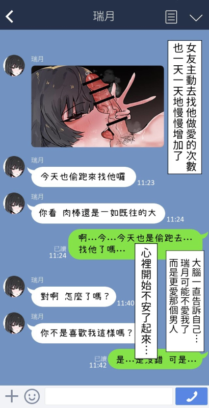 [k8on] Boku no Kanojo o Netotte Kudasai!!1+2+After [Chinese] [零經驗個人繁中翻譯] [Ongoing]_30