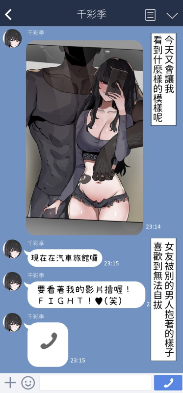 [k8on] Boku no Kanojo o Netotte Kudasai!!1+2+After [Chinese] [零經驗個人繁中翻譯] [Ongoing]_50