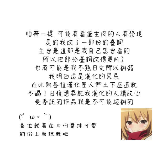 [k8on] Boku no Kanojo o Netotte Kudasai!!1+2+After [Chinese] [零經驗個人繁中翻譯] [Ongoing]_52