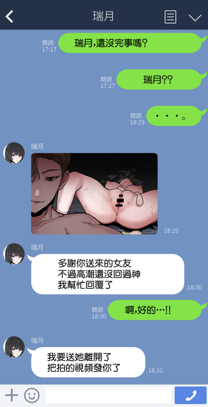 [k8on] Boku no Kanojo wo Totte Kudasai[chinese]_05