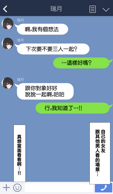 [k8on] Boku no Kanojo wo Totte Kudasai[chinese]_23