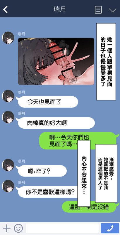 [k8on] Boku no Kanojo wo Totte Kudasai[chinese]_31