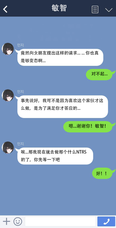 [k8on] Please netorare my girlfriend!![机翻汉化]_03